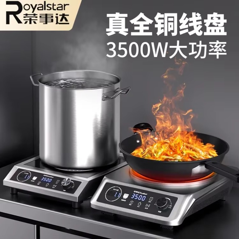 Commercial Induction Cooktop 3500W - موقد حثي تجاري عالي الطاقة 3500