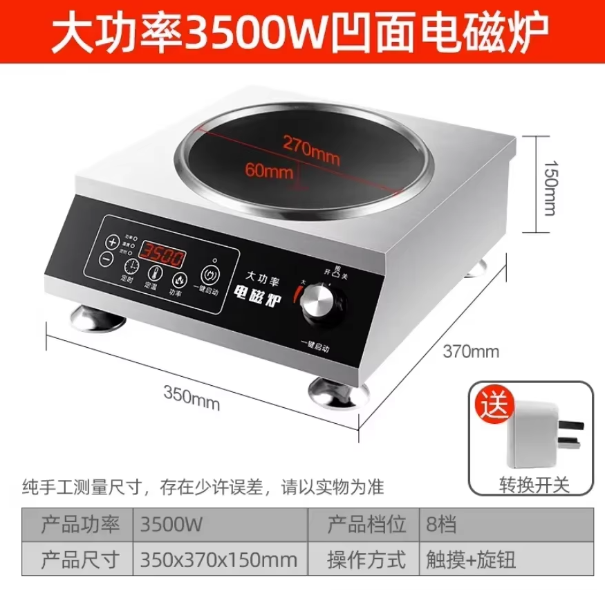 Commercial Induction Cooktop 3500W - موقد طهي تجاري بالحث الكهربائي، قوة