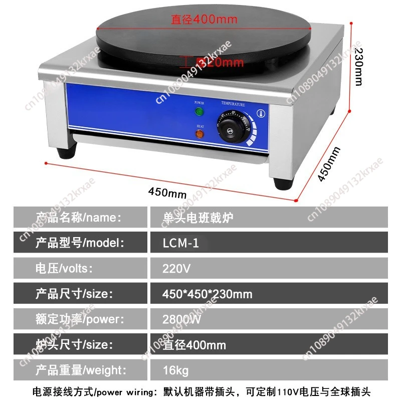 آلة صنع الفطائر الكهربائية الت - مراجعة Crepe Maker Machine Electric 40Cm وسعره