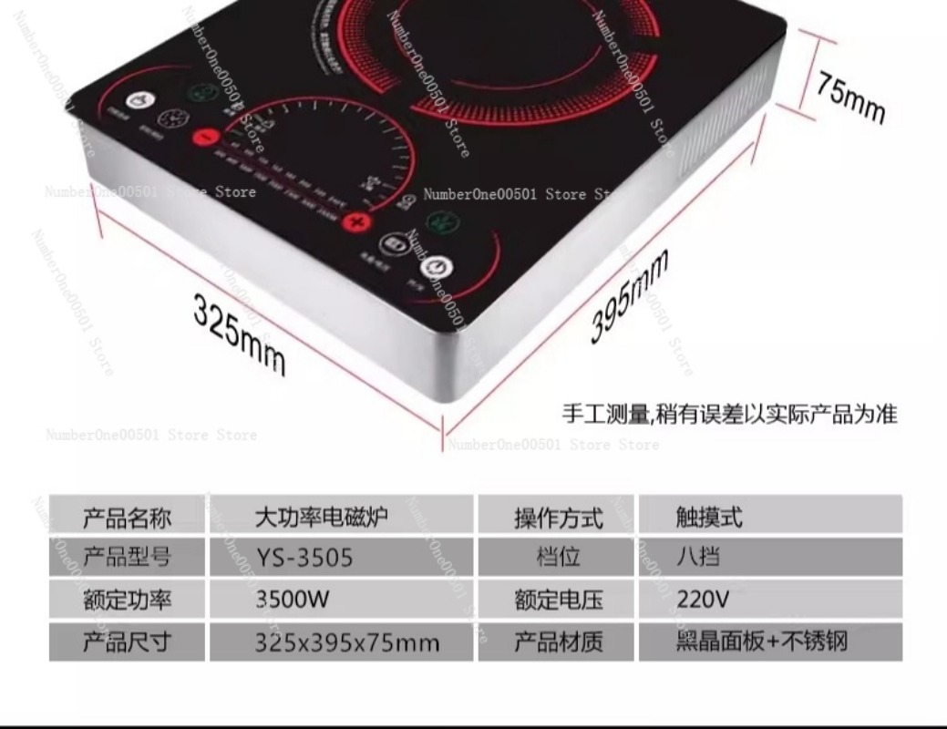 YS-3505-1 موقد حثي تجاري بقوة  - مراجعة Commercial Induction Cooktop 3500W وسعره