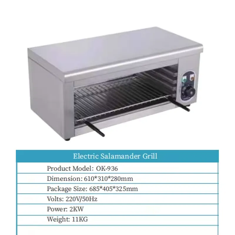 شواية سلاماندر كهربائية تجارية - مراجعة Commercial Salamander Broiler وسعره